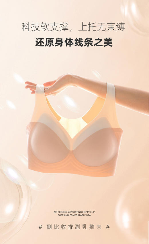 (169元/2件）撞色拼接软支撑半固定背心内衣53077 商品图3
