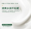 绿豆美颜柔肤乳150ml 商品缩略图2