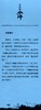 少年读水浒·黑旋风李逵(鲍鹏山) 商品缩略图3