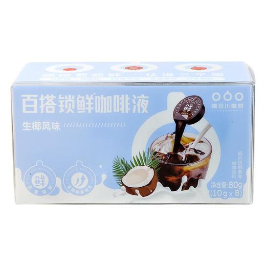 隅田川锁鲜咖啡液生椰拿铁８０ｇ/盒 商品图0