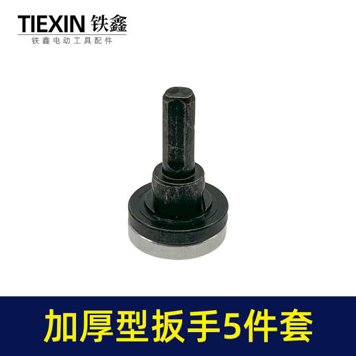 【货号07246】锂电手电钻变角磨机5件套精品加厚型压板转换轴扳手三角连接杆电钻改切割机抛光机磨光机 商品图9