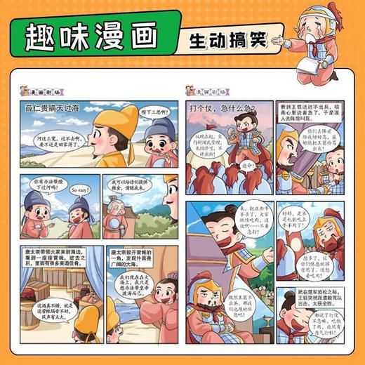 湖南音像 少年读漫画 三十六计 全6册/9787885435530 商品图1