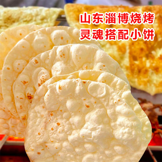 正宗淄博小饼 6张饼/袋 商品图1