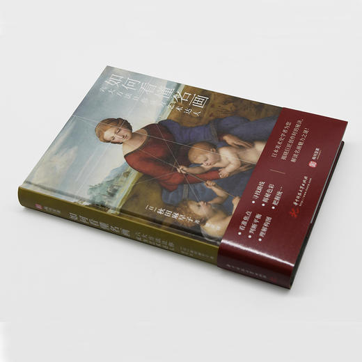 如何看懂名画：六大方法让你成为艺术达人 商品图1