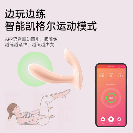 【隐形穿戴 轻薄出门】SVAKOM 司沃康跳蛋APP外出穿戴成人情趣用品无线远程遥控 商品图2