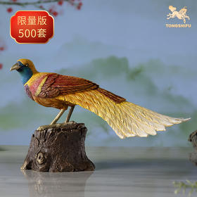 铜师傅 铜摆件《铜师傅百鸟集》之新几内亚极乐鸟