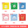 【玩具反斗城】乐乐趣新书-小球球的情绪启蒙绘本(共6册）幼儿情绪启蒙故事绘本 商品缩略图1
