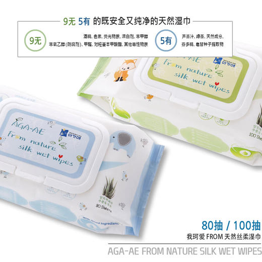(2包装）我珂爱湿巾100抽 商品图4