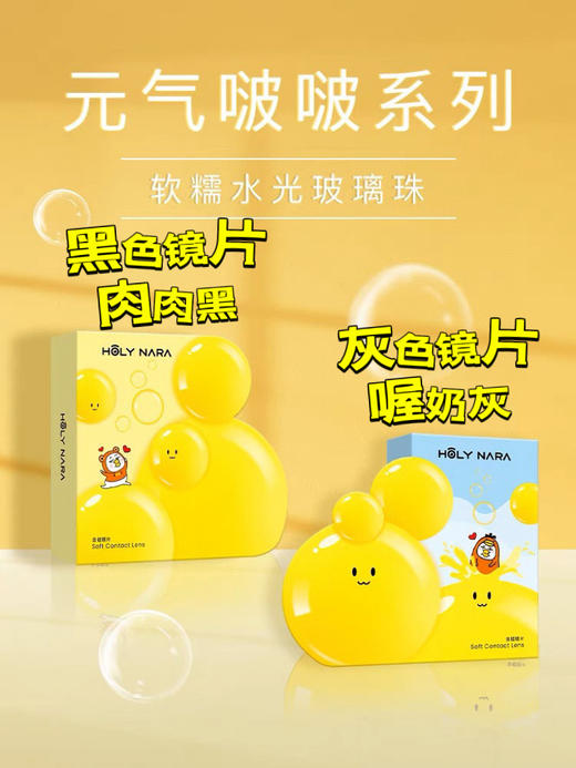 HOLYNARA 月抛 88一盒 138两盒 258四盒 【 超值】 商品图0