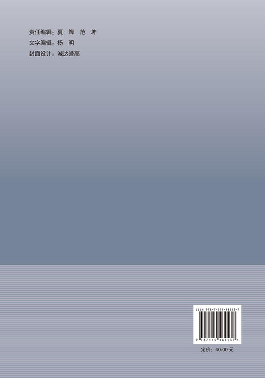 电磁直驱时序重叠换挡系统研究 商品图1