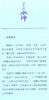 少年读水浒·行者武松(鲍鹏山) 商品缩略图3