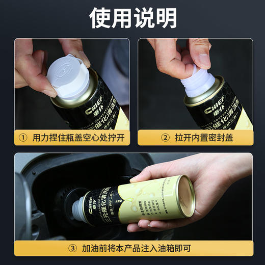 【新品】车仆金装三元催化清洗剂 节油减排 免拆清洗 过年审 除积碳 提动力 商品图3