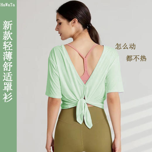 哈瓦塔清凉前后可打结罩衫 商品图1