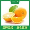 PAGODA百果园 进口甜橙5斤装 商品缩略图1