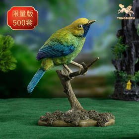 铜师傅 铜摆件《铜师傅百鸟集》之蓝翅叶鹎