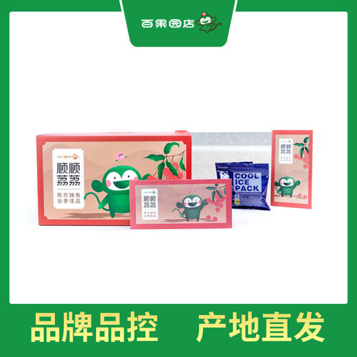 PAGODA百果园 A级-妃子笑荔枝4.5斤礼盒装 商品图5