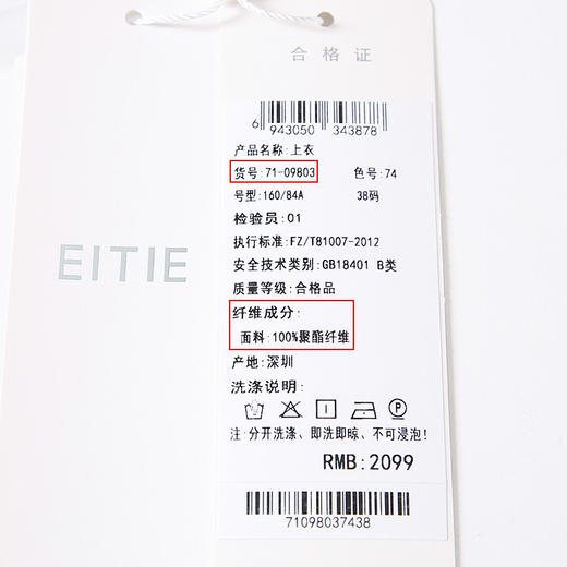 EITIE爱特爱秋季新款时尚通勤职业百搭显瘦飘带上衣衬衫7109803 商品图6