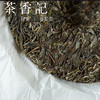 茶香记 巴达普洱生茶023 滋味醇厚 品质佳 香气馥郁 宜藏宜喝 性价比高 商品缩略图2