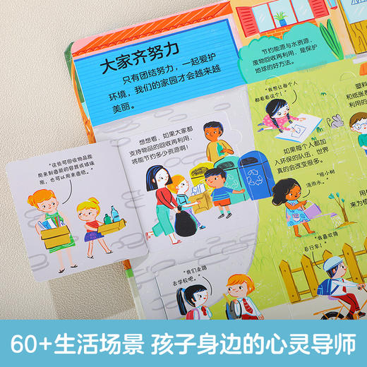 乐乐趣-揭秘翻翻书低幼版第六辑-揭秘自我成长 商品图3