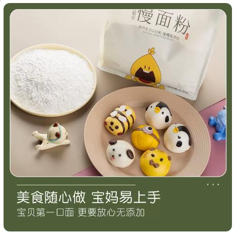 塞北粮仓慢面粉2.5kg 内蒙正宗河套平原家用中筋无添加小麦面粉 商品图2