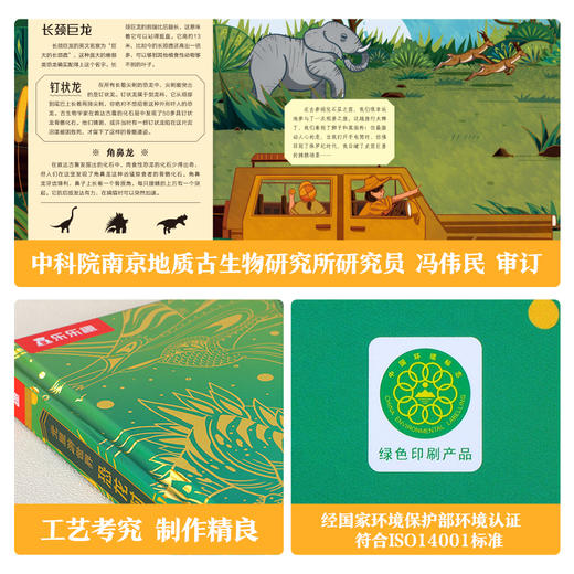 乐乐趣-光里游世界 恐龙时代探秘之旅 商品图5