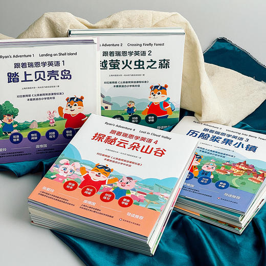 跟着瑞恩学英语 1-4 小学中低年级双语绘本 单词句型卡片+导读手册 紧扣课标 商品图10
