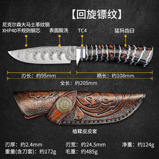 汉道【博伊小猎刀】 商品图8