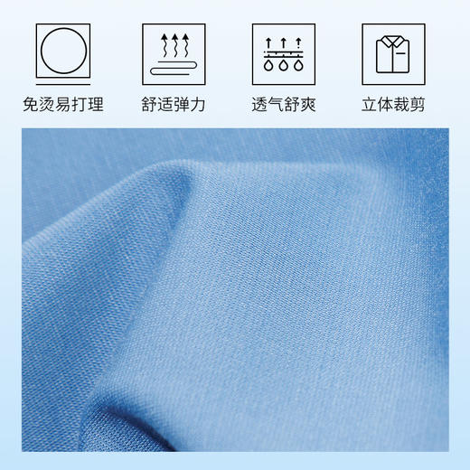 MD名盾男士DP免烫长袖衬衫夏季新品纯色弹力易打理休闲衬衣 商品图2