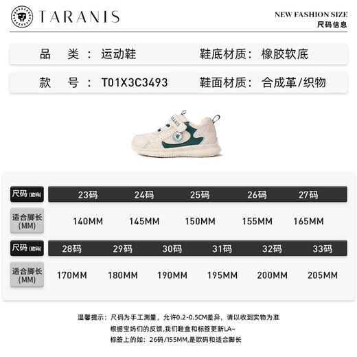 泰兰尼斯春秋季小童男童时尚撞色运动鞋T01X3C3493 商品图7