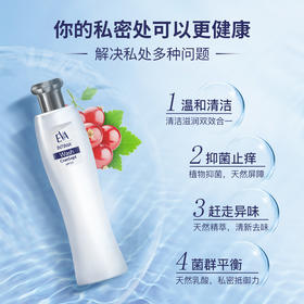 EVA蔓越莓女性私处洗护液  250ml*1瓶