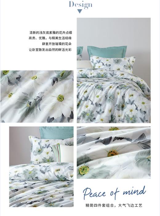 梦洁纯棉印花四件套：萱花 1010189085 商品图5