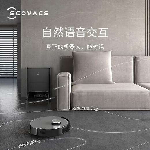 科沃斯扫地机器人X1 OMNI（兼容上下水） 商品图3