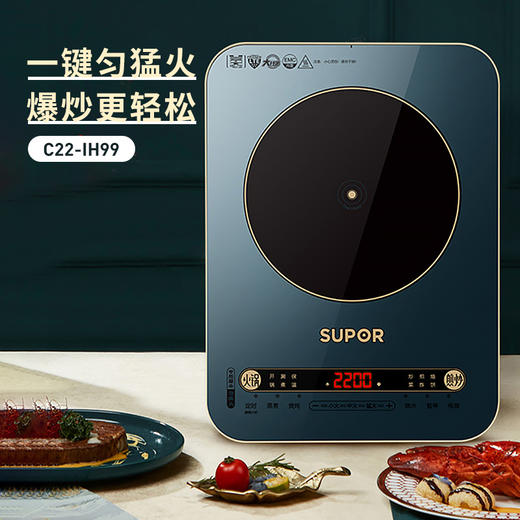 苏泊尔电磁炉C22-IH99 商品图1