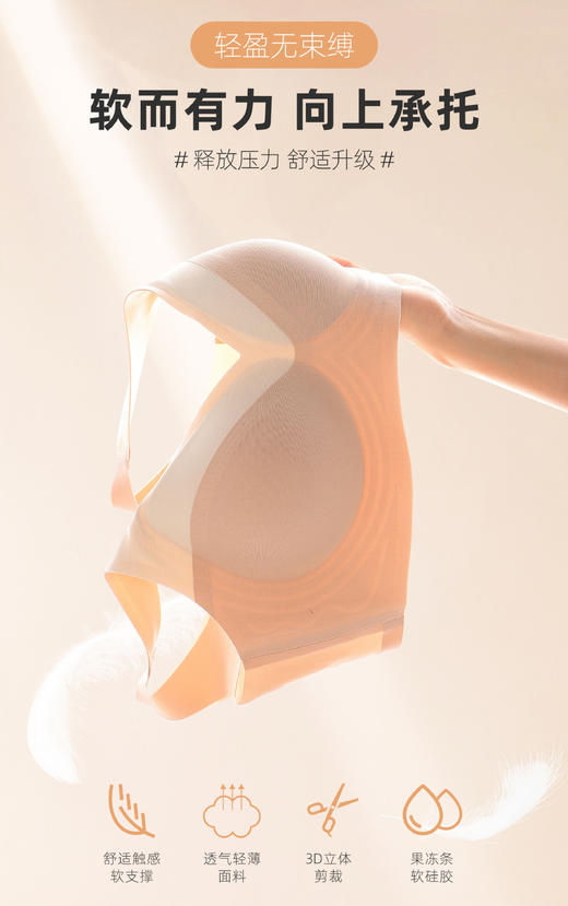 (169元/2件）撞色拼接软支撑半固定背心内衣53077 商品图2