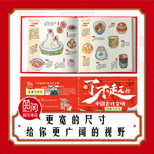 【预售5月6日发出】了不起的中国古代文明 精装3册 5-12岁 商品图1