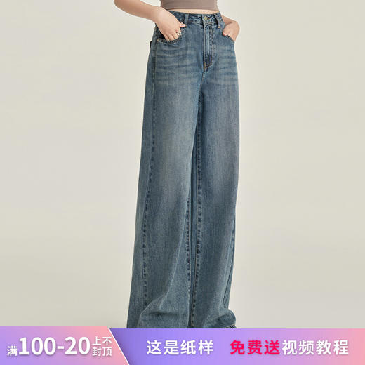 裁缝学苑AS48 撞色显瘦阔腿裤牛仔裤裤纸样裤子女装打版裁剪样板 商品图0