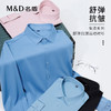 MD名盾男士DP免烫长袖衬衫夏季新品纯色弹力易打理休闲衬衣 商品缩略图0