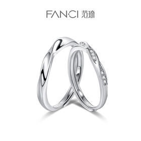【明星同款】【双生结对戒】Fanci范琦s925银情侣款戒指 下单即赠精美礼盒+顺丰空运+运费险