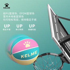 KELME卡尔美官方正品橡胶篮球吸湿防滑耐磨青少年篮球