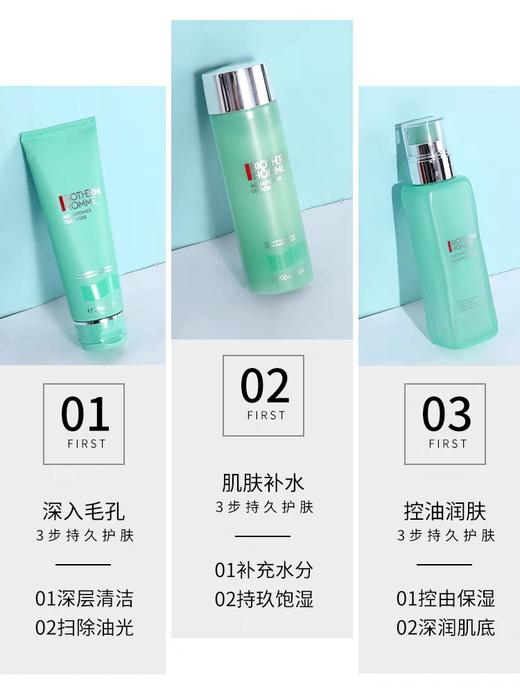 碧欧泉男士水动力补水保湿三件套装洗面奶水乳 商品图1