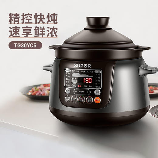 苏泊尔电炖锅TG30YC5 商品图4