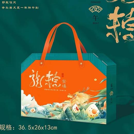 粽享美味 商品图0