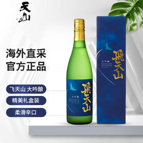 日本酒 清酒/果酒/梅酒 孤品特惠