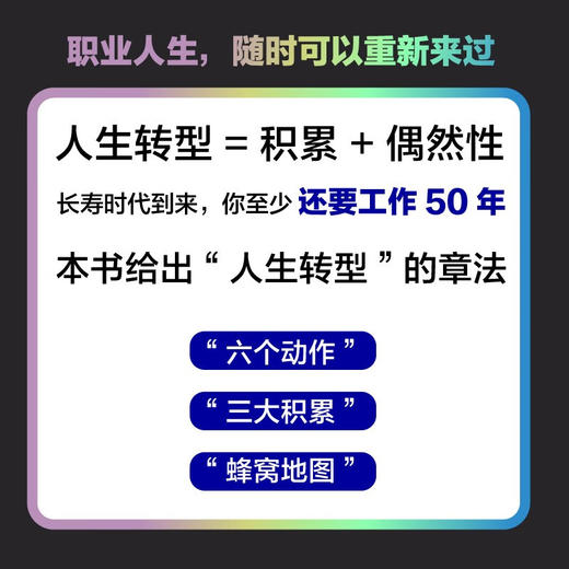 换一条赛道，变现 （个人版） 商品图3