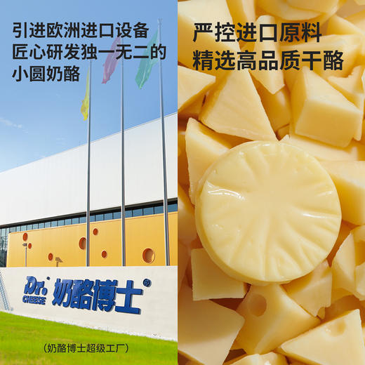 小圆奶酪（低盐高钙）75g 商品图5