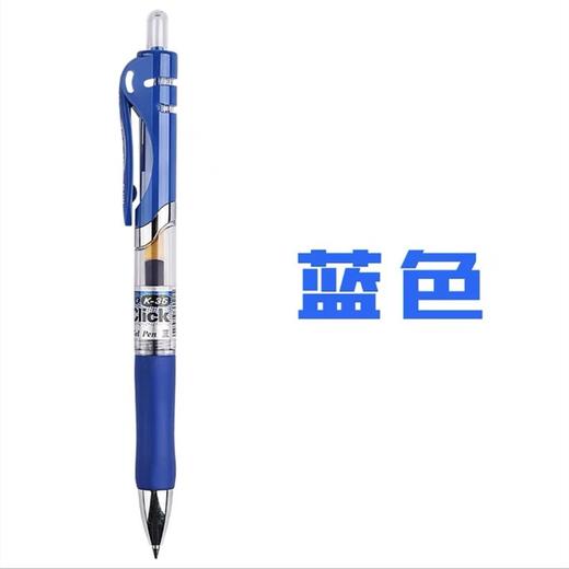 晨光按动中性笔K35水笔办公学生考试碳素黑色水性签字笔芯0.5mm子弹头圆珠笔按压式墨蓝红笔教师医生啫喱笔 商品图10