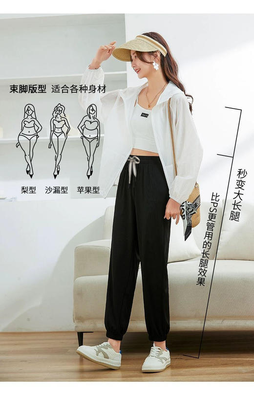 抽绳休闲收脚冰凉裤36985 商品图1