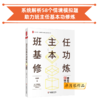 班主任基本功修炼 情境模拟58例解析 卓月琴著 班主任读书会第1季共读书目 团购电话15080035301  参加班主任基本功大赛的老师都在读的书 商品缩略图0