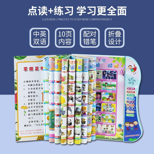 婴侍卫（BBG）儿童中英文点读挂本 中英文双语点读书 商品图2