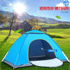 Maki zaza  户外全自动速开帐篷 商品缩略图1